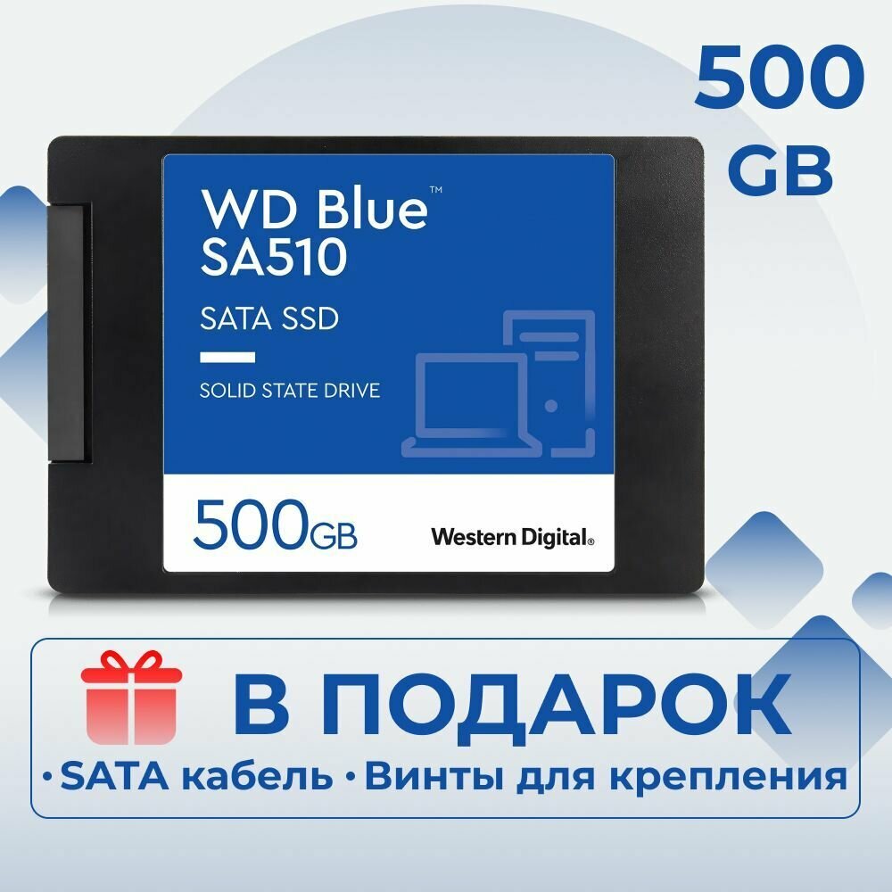 Твердотельный накопитель SSD 2.5 500 Gb WD Blue Client SSD WDS500G3B0A SATA 6Gb/s, Retail - фотография № 7