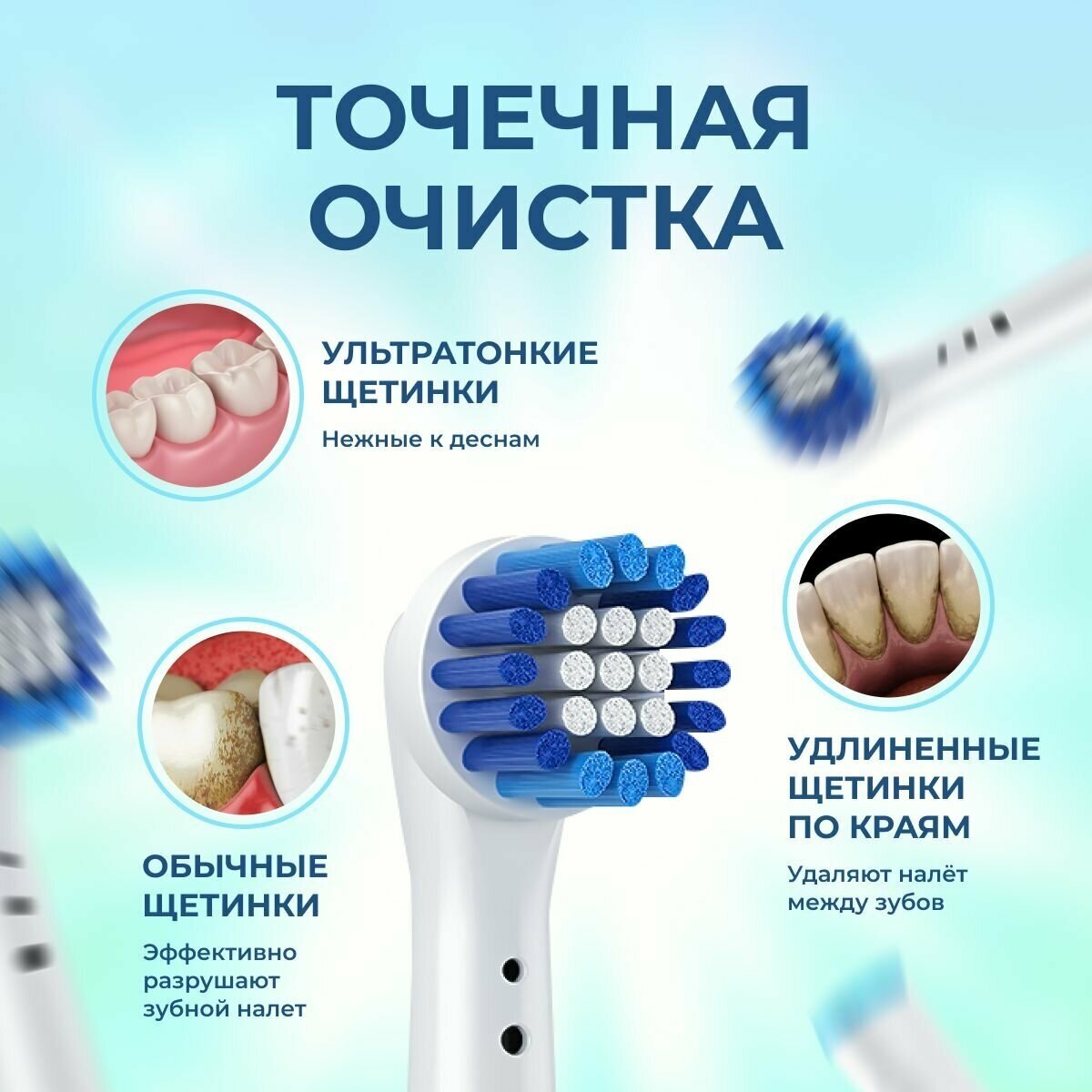 Насадки для зубной щетки Oral-B, средней жесткости. DeviceArhipS YE-20a. - фотография № 2