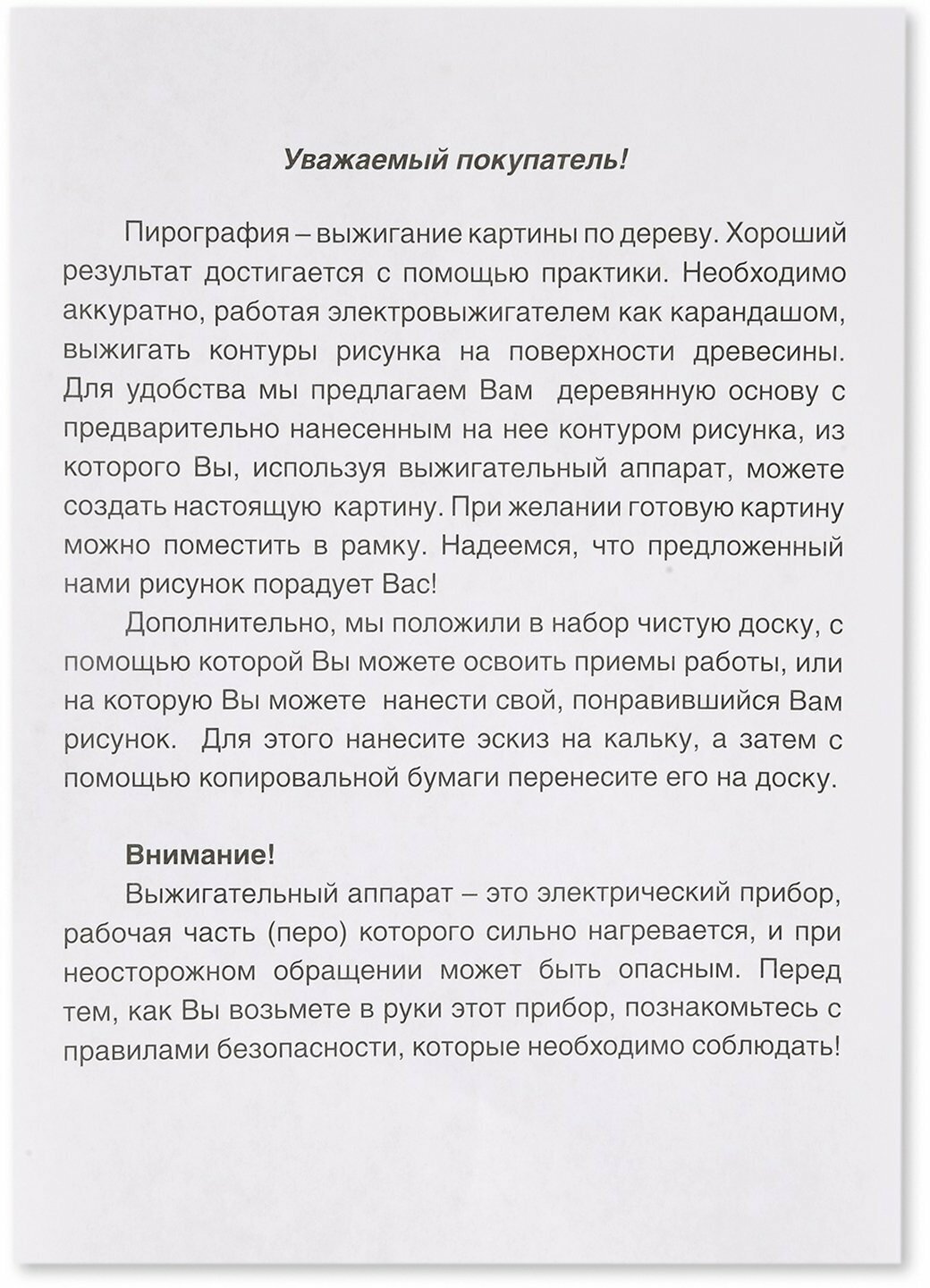 Набор для выжигания Десятое Королевство Рисунок для выжигания Танцующие мыши - фото №11