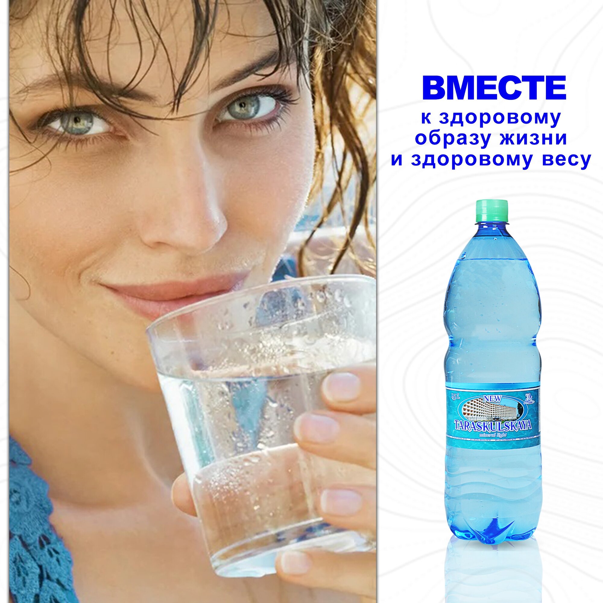Вода природная питьевая минеральная "Тараскульская Новая" 1,5 л*6 шт - фотография № 4