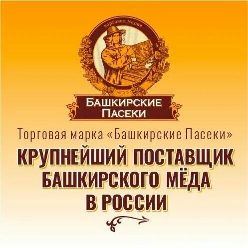 МЕД гречишный натуральный «фасета» "башкирские пасеки +" 300 гр. - фото №11