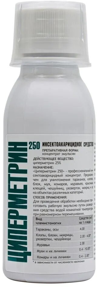 Средство от насекомых инсектоакарицидное Циперметрин 250 концентрат от тараканов, муравьев, блох, комаров, мух, клещей и комаров 100 мл - фотография № 1