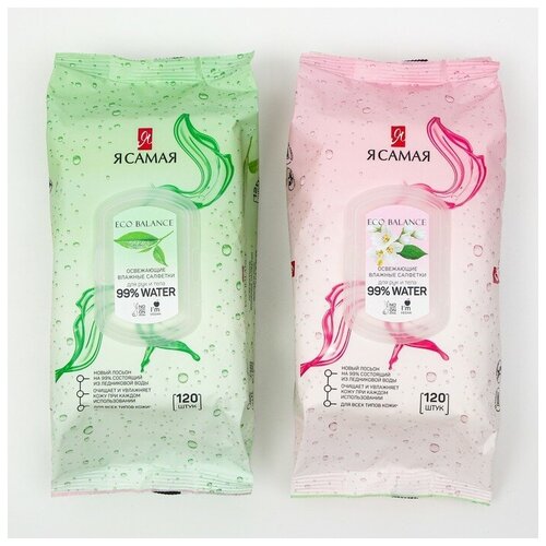 Влажные салфетки освежающие Я Самая big-pack с крышкой 120 шт 441₽