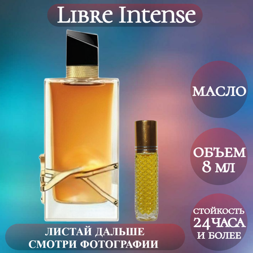 Духи масляные Libre Intense; ParfumArabSoul; Либре Интенс роликовый флакон 8 мл духи масляные tuscan leather intense parfumarabsoul таскан лезер интенс роликовый флакон 8 мл