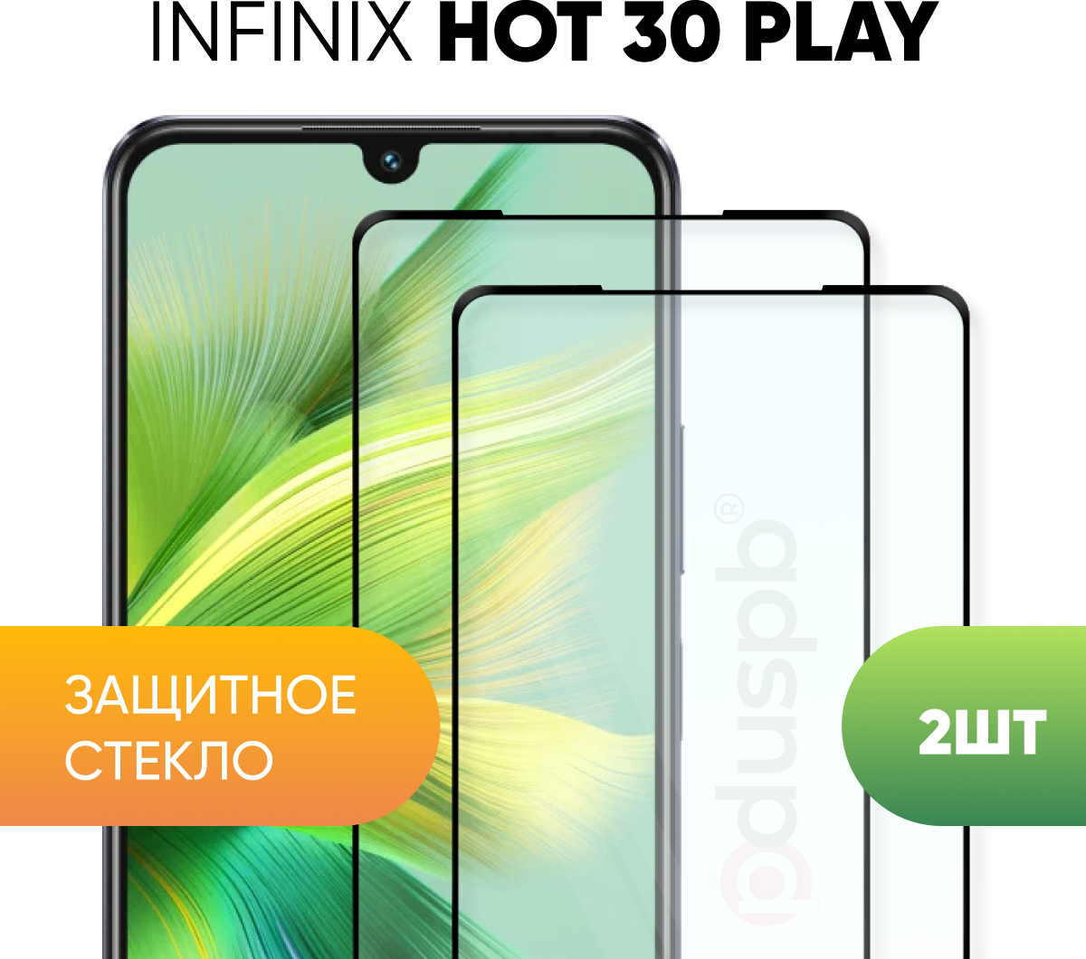 Защитное полноэкранное стекло для Infinix hot 30 play / Инфиникс хот 30 плэй