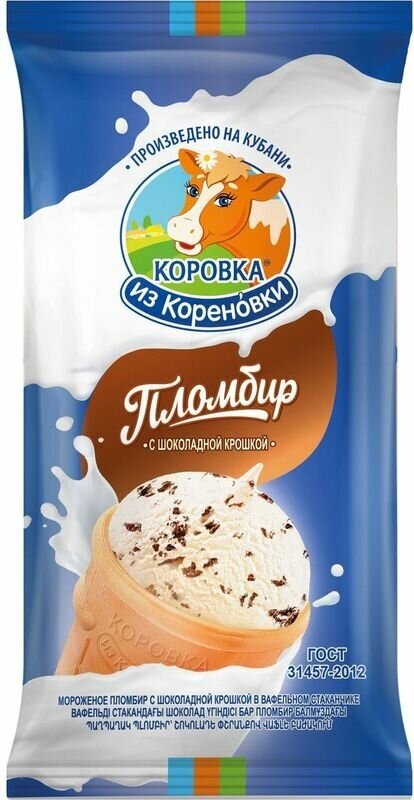 Пломбир Коровка из Кореновки с шоколадной крошкой 15%