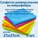 Салфетки для уборки из микрофибры, универсальные, 5 шт. в упаковк...