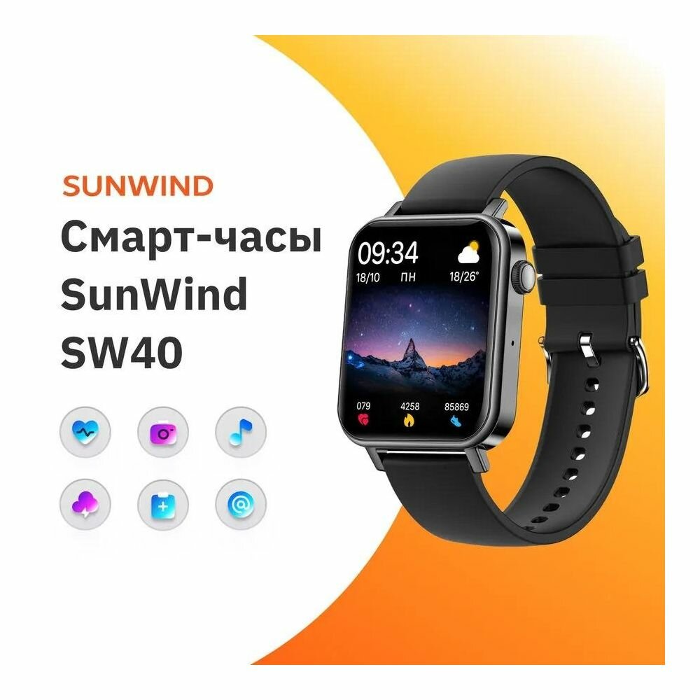 Смарт-часы SUNWIND SW40 черный (sw40b) - фото №10