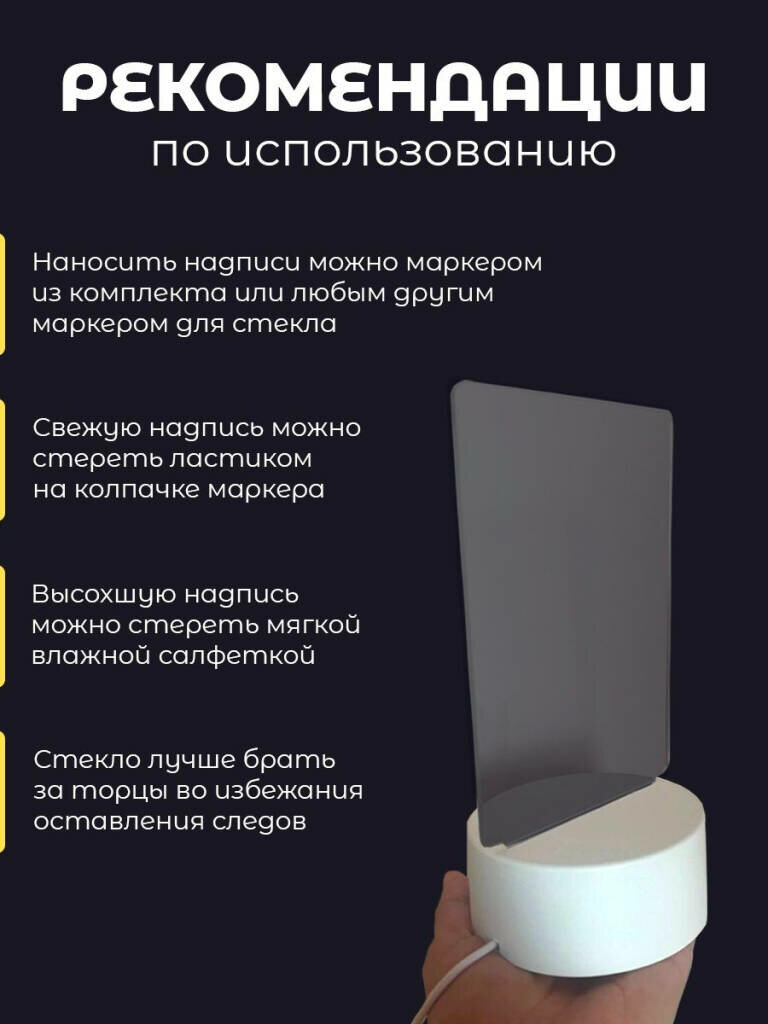 Ночник детский для заметок с маркером Manvayo 3D белый, для взрослых в подарок, светильник LED (с кабелем USB) - фотография № 5