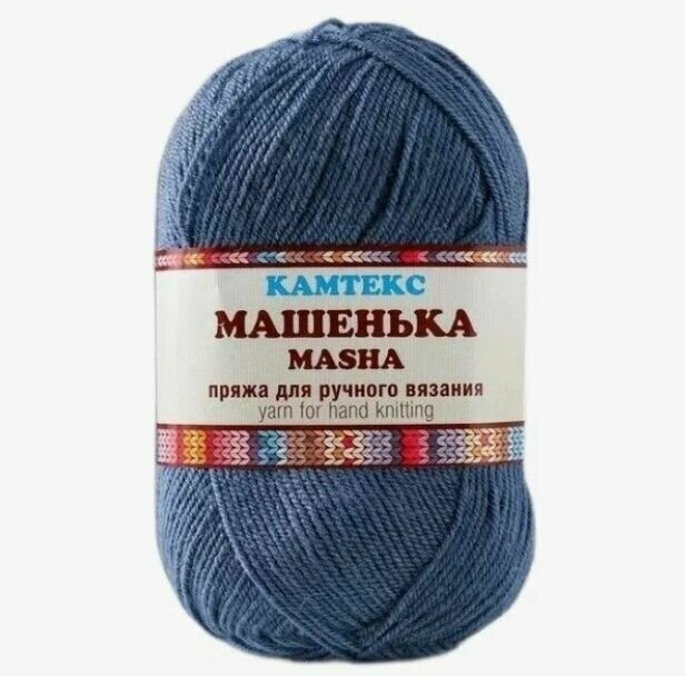 Пряжа "Машенька", 10% Меринос 45% Объемный Акрил 45% ПАН, 215 м, 50 г. 022 Джинса 5 мотков