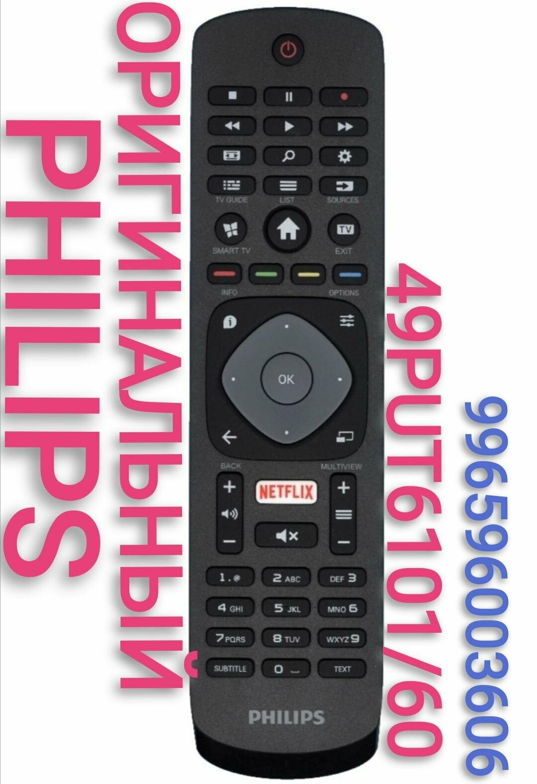 Пульт PDUSPB для Philips PUT6101/60