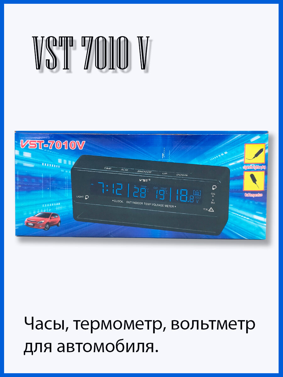 Автомобильные часы-термометр VST 7010V
