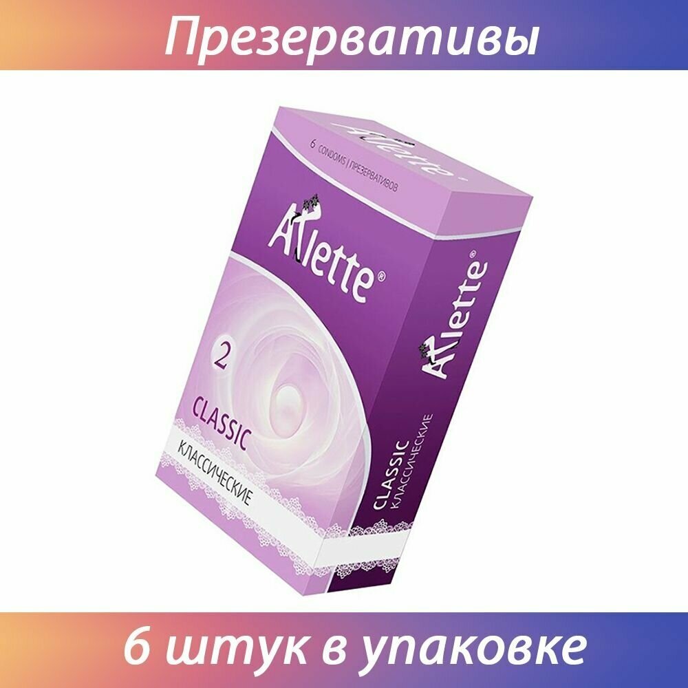 Классические презервативы Arlette Classic, в упаковке