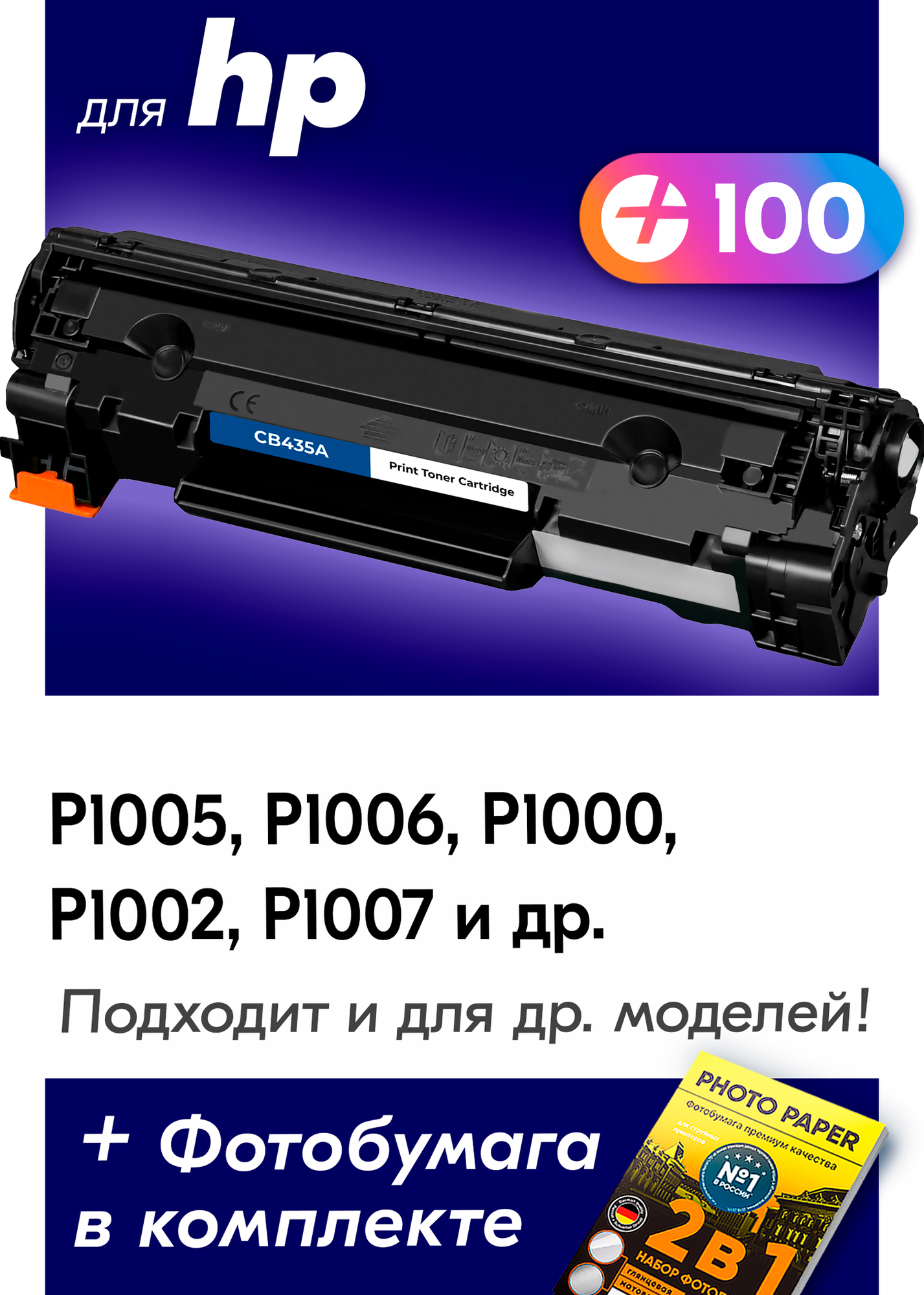 Лазерный...