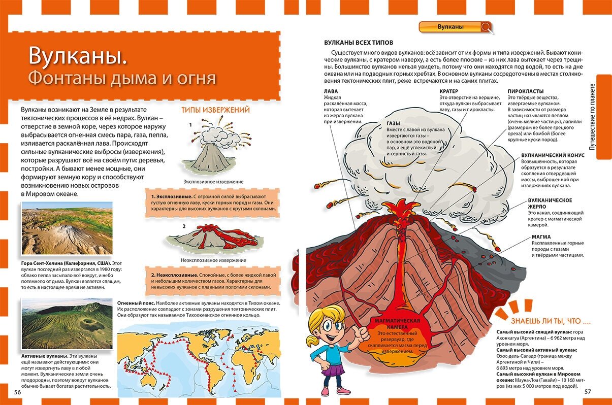 Лучшая энциклопедия для умных мальчиков и любознательных девочек - фото №4