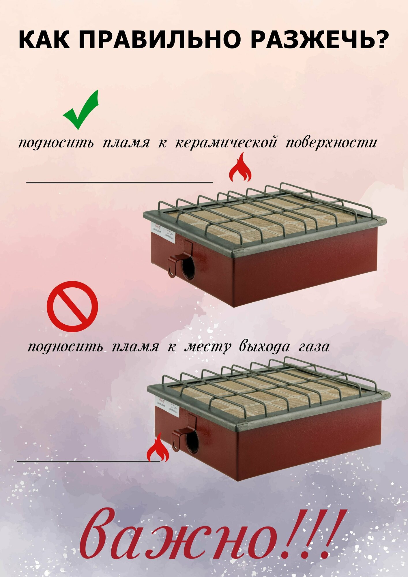 Обогреватель газовый инфракрасный Сибирячка 3,65 кВт
