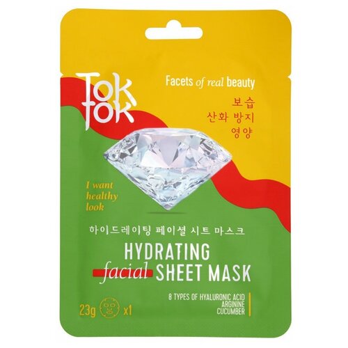 TokTok Увлажняющая тканевая маска для лица 23 г