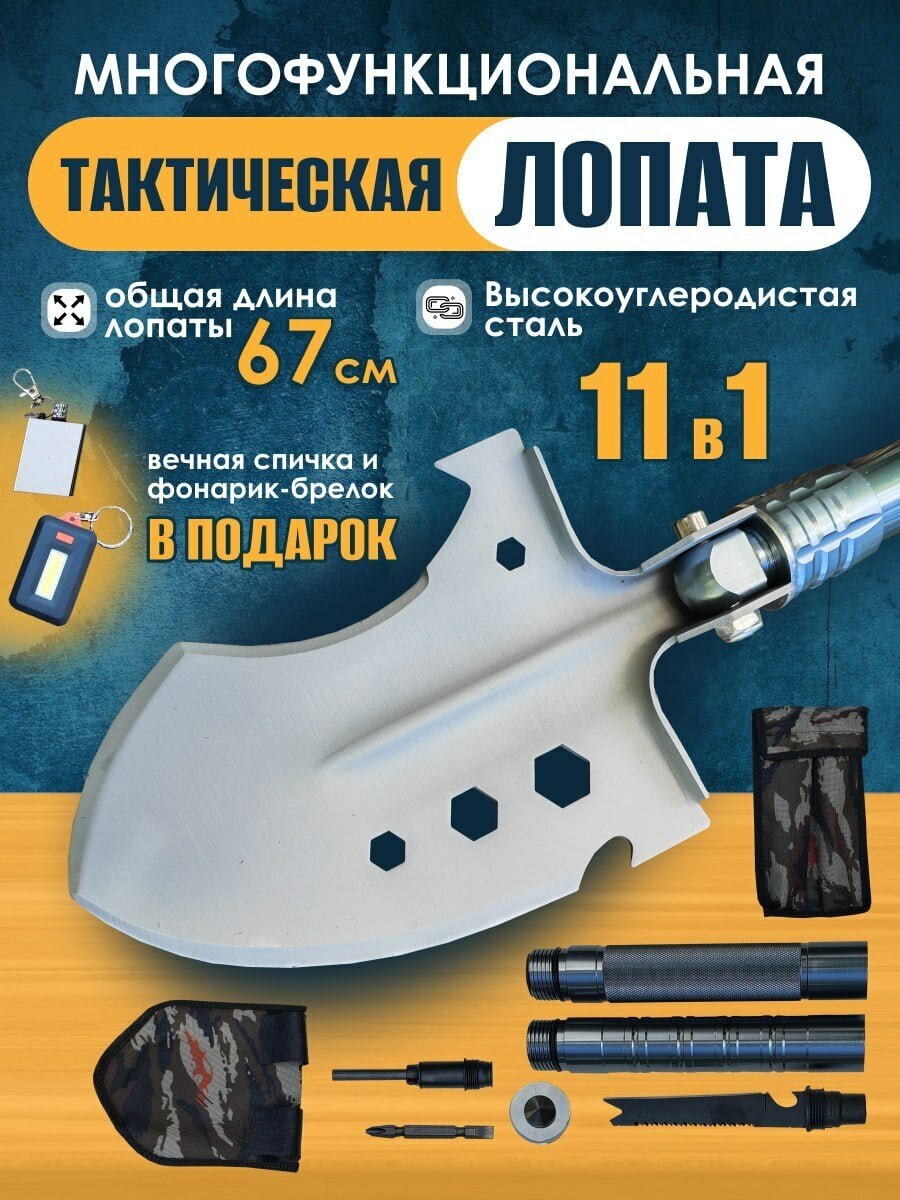 Лопата туристическая, саперная, складная, тактическая