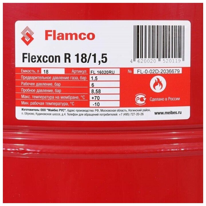 Расширительный бак Flamco Flexcon R 18л