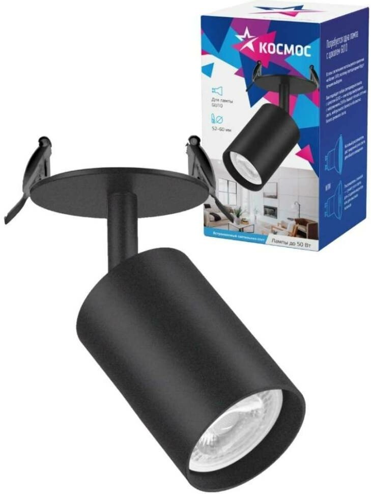 фото Потолочный светильник накладной, поворотный космос 001Black , черный (для ламп GU10)