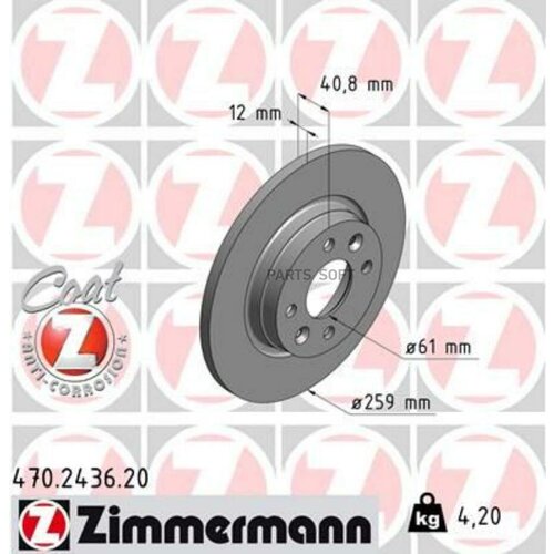 ZIMMERMANN 470.2436.20 (4534200000 / 6001547683 / 7701208252) диск тормозной перед. 259x12 / 41-4x100 \ Renault (Комплект 2 штуки)