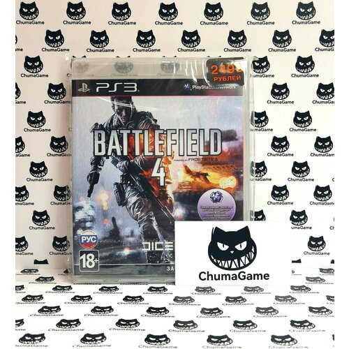 Игра Battlefield 4 PS3 Новый диск Sealed Русская версия