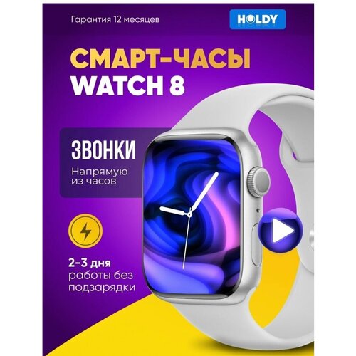 Смарт часы Smart Watch 8 мужские и женские с NFC фитнес