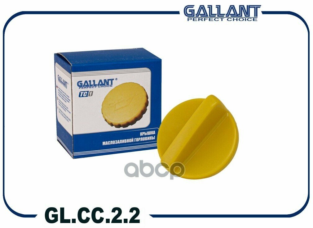 Крышка маслозаливной горловины Gallant арт. GLCC22