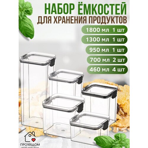 Контейнер для хранения продуктов M 700ML