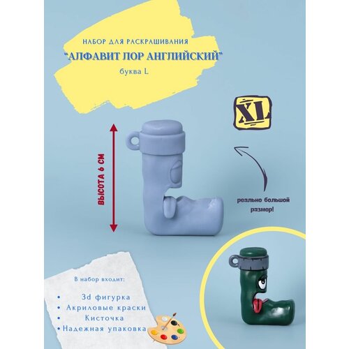 Алфавит Лора/ Английская буква L раскраска Alphabet Lore