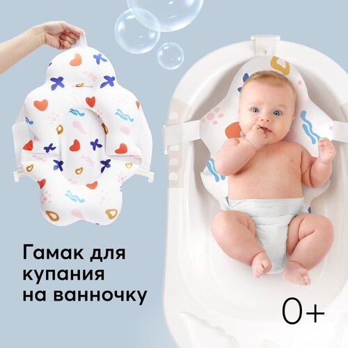 фото 34027, гамак для купания новорожденных happy baby матрасик для купания, универсальный, белый