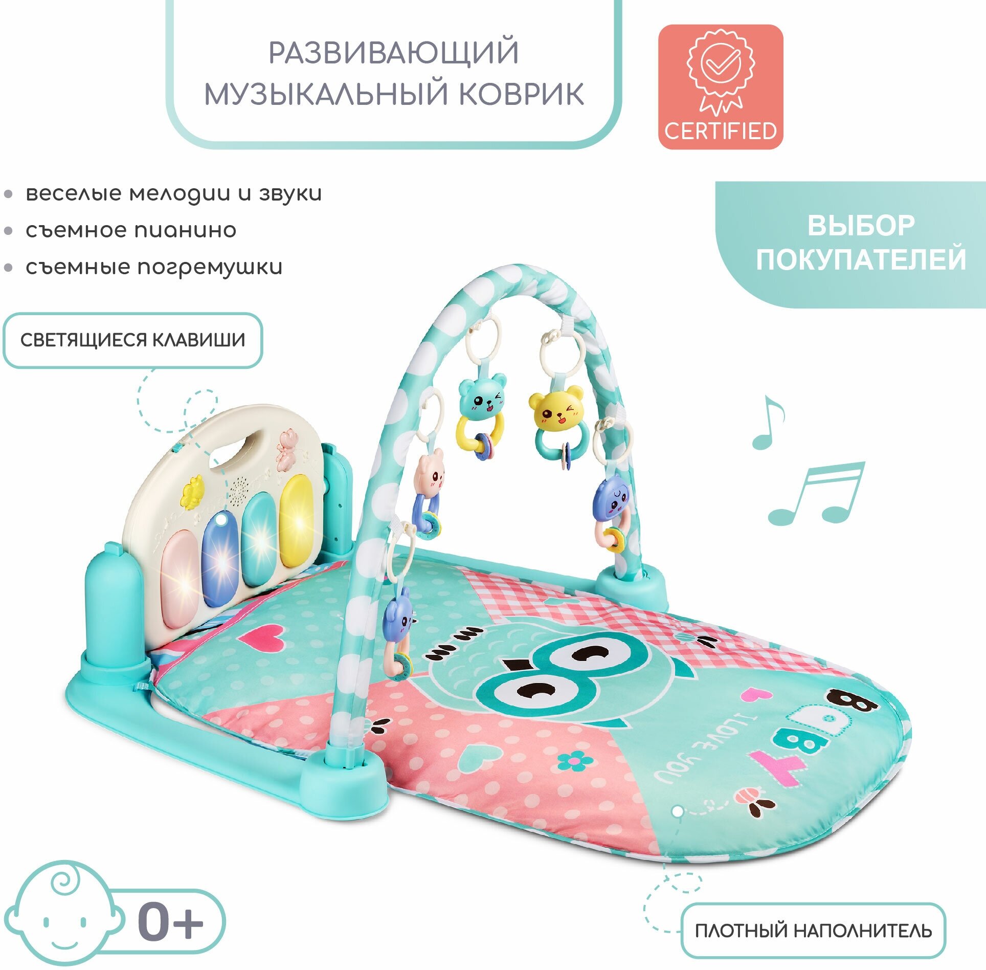 Развивающий коврик для детей AMAROBABY NIGHT OWL, 80x65x45 (сова) мятный