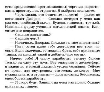 Бумажная принцесса (Прокопьева Евгения (переводчик), Уатт Эрин) - фото №11