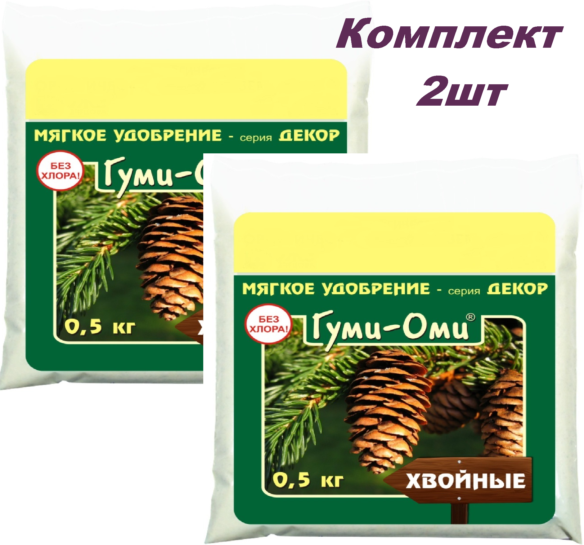 Удобрение Гуми-Оми органоминеральное для хвойников (2 упаковки по 0,5 кг)