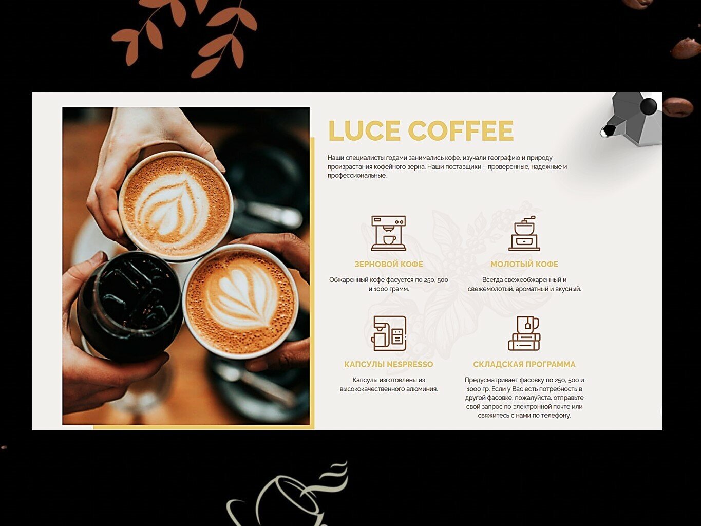 Кофе в Капсулах Luce Coffee Espresso Lungo 6 - 20 капсул - фотография № 6