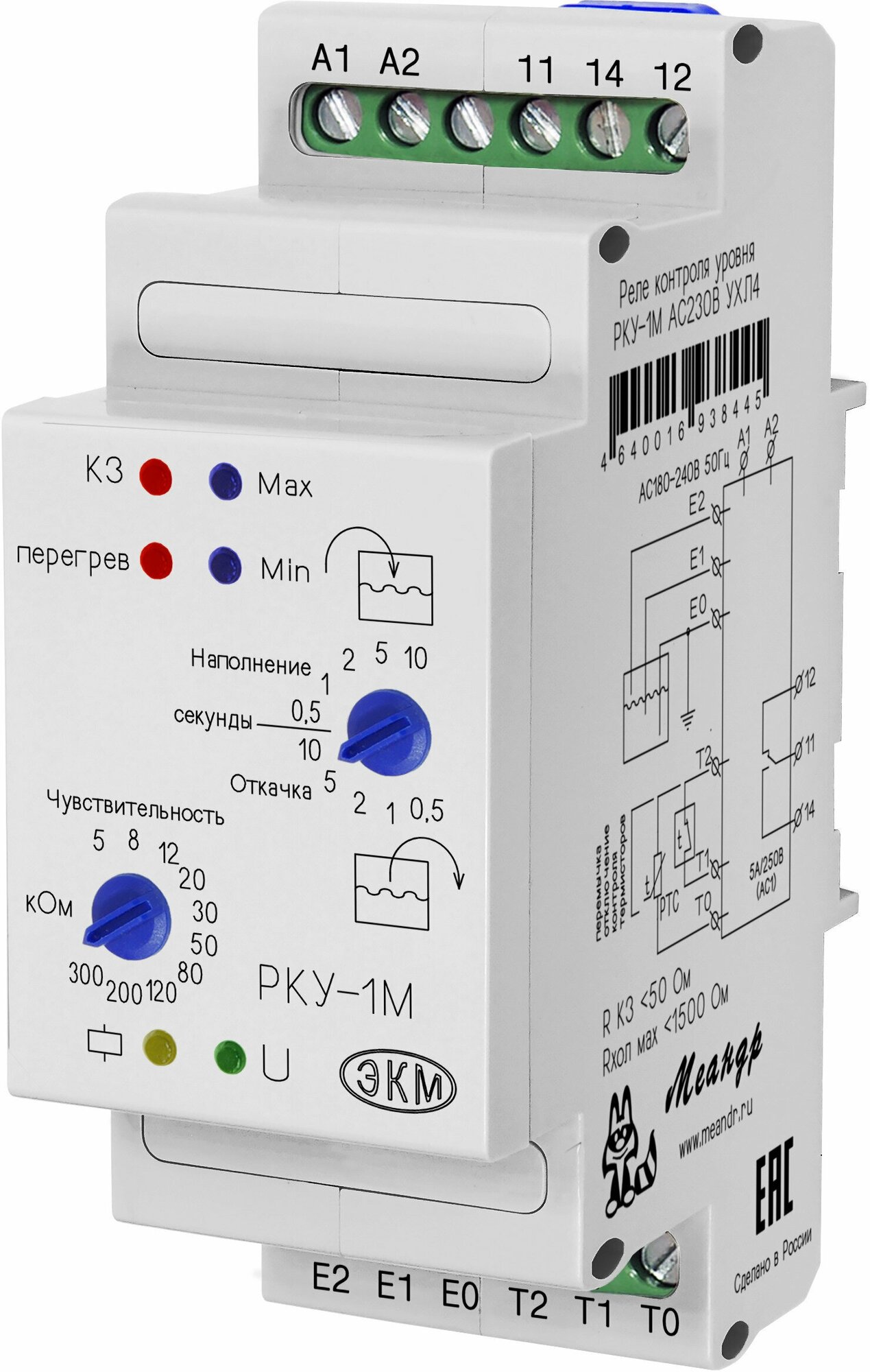 Реле контроля уровня жидкости РКУ-1М АС230В УХЛ4