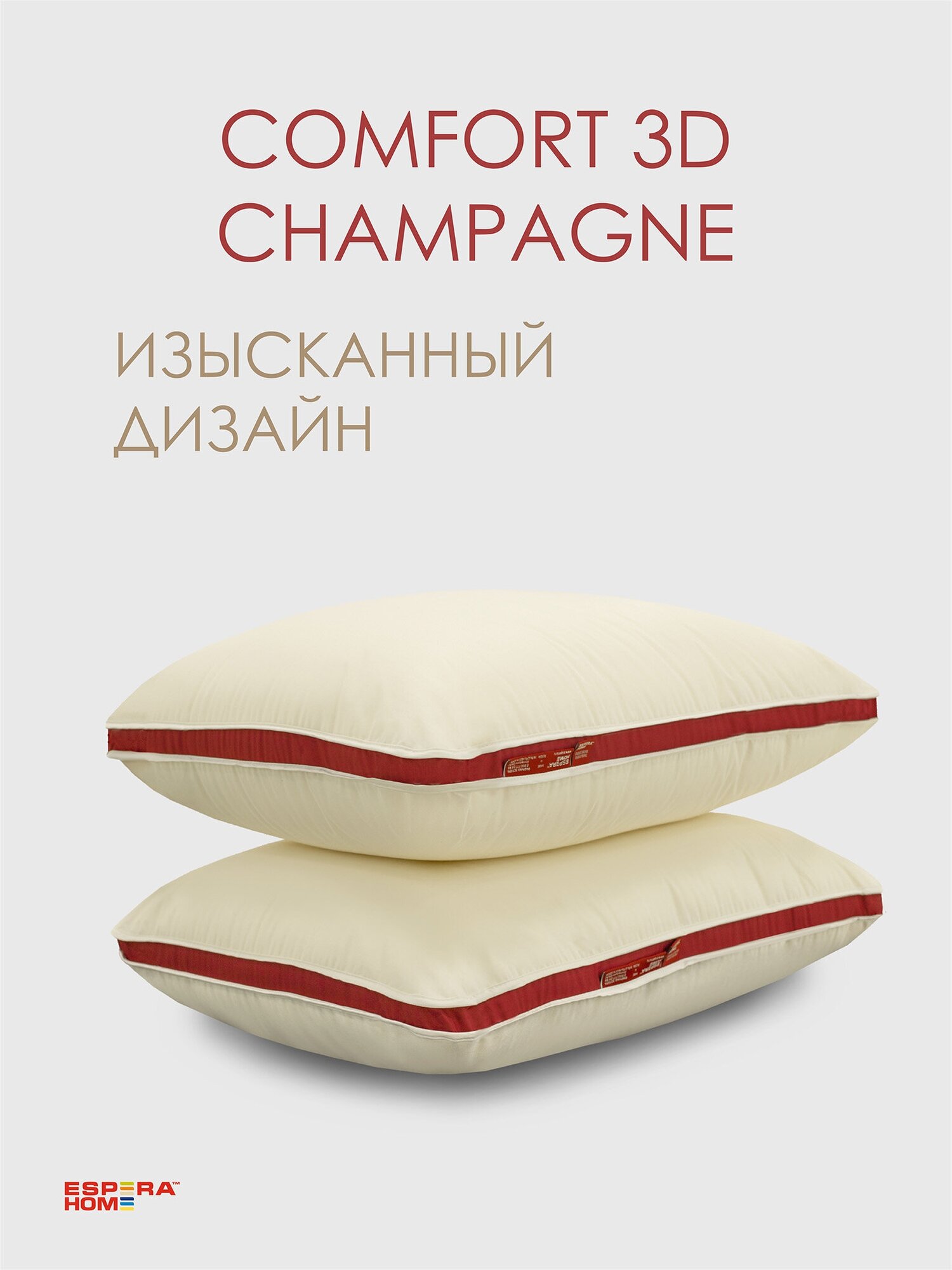 Подушка "ESPERA Comfort 3D champagne "/ подушка Эспера Комфорт 3Д шампань 50х70см, 100% хлопок - фотография № 8