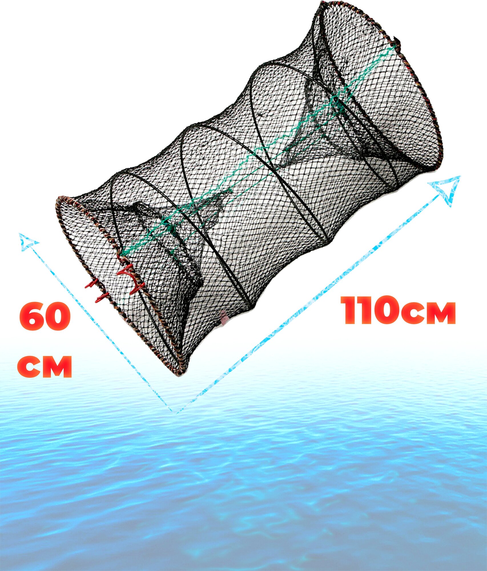 Верша рыболовная  раколовка длина 110 диаметр 60