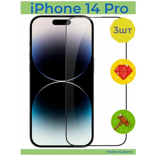 3ШТ Комплект! Защитное стекло для iPhone 14 Pro Mobile Systems (Айфон 14 Про) комплект для iphone 14 pro защитное стекло для экрана и защитное стекло для камеры