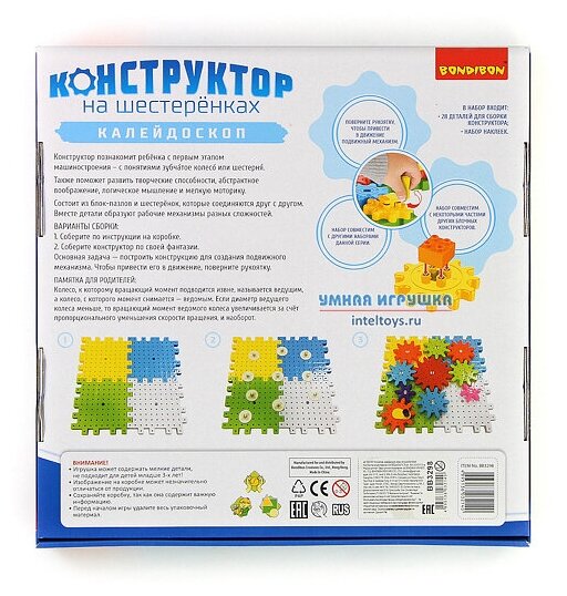 Конструктор на шестеренках "КАЛЕЙДОСКОП" 28 деталей (ВВ3298) - фото №12