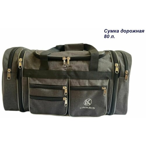фото Сумка спортивная linkris, 81 л, 33х33х60 см, серый