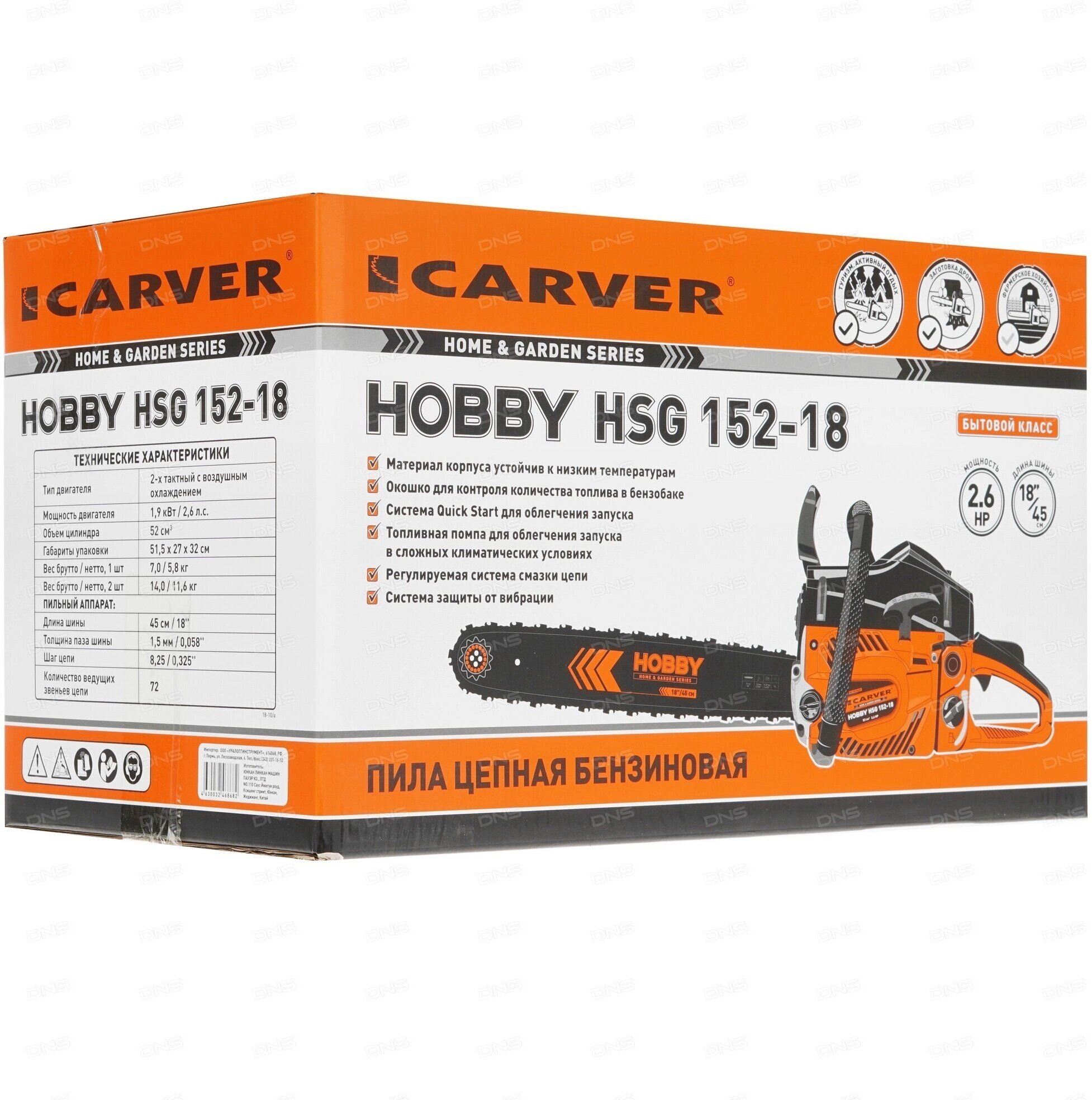 Бензиновая пила Carver HOBBY HSG 152-18 26 лс