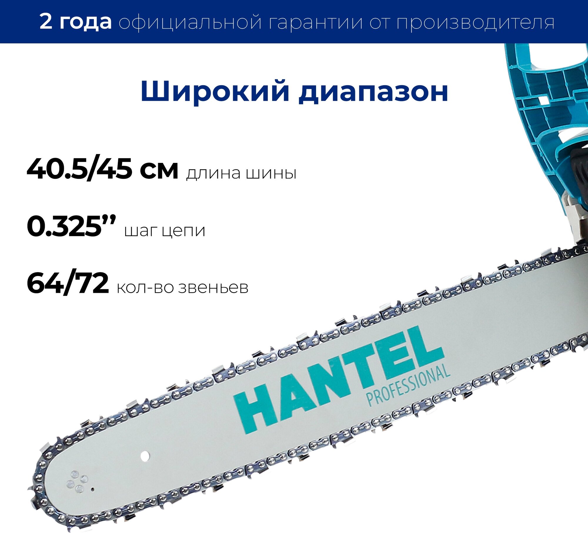 Бензопила HANTEL - 4150 Ватт Pro цепная бензиновая Хантел, Пила ручная садовая - фотография № 13