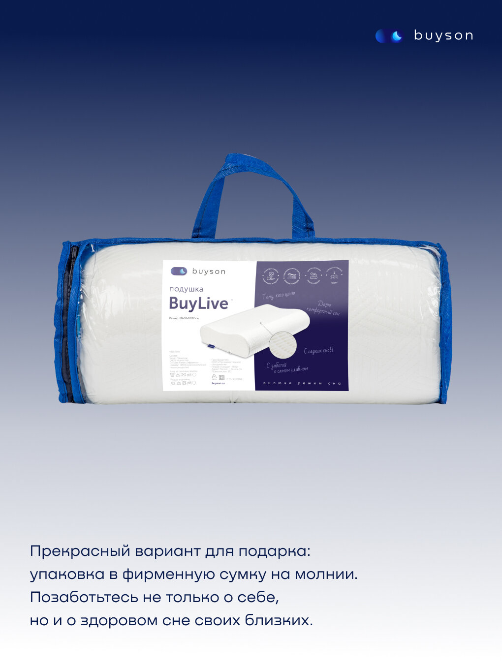 Пенная подушка для сна эргономичной формы, buyson BuyLive 40х60 см, высота 10/12 см, с эффектом памяти - фотография № 9