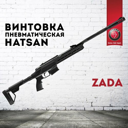 пневматическая винтовка hatsan striker alpha деревянный приклад 4 5 мм 2 банки пуль Винтовка пневм. Hatsan Zada (переломка, пластик) кал.4,5 мм, 3 Дж.