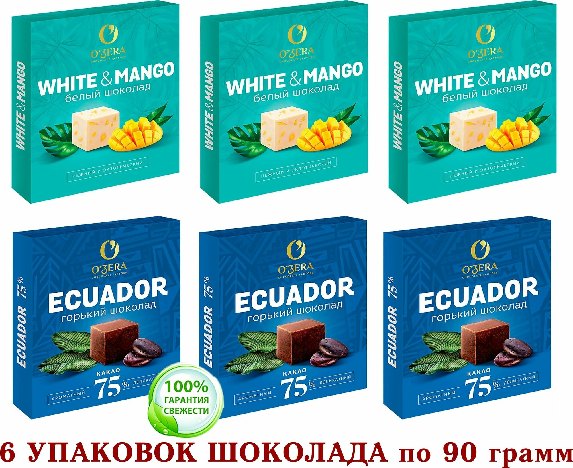 Шоколад OZERA микс ECUADOR горький 75%/белый с манго OZera WHITE & MANGO Озерский сувенир 6*90 грамм