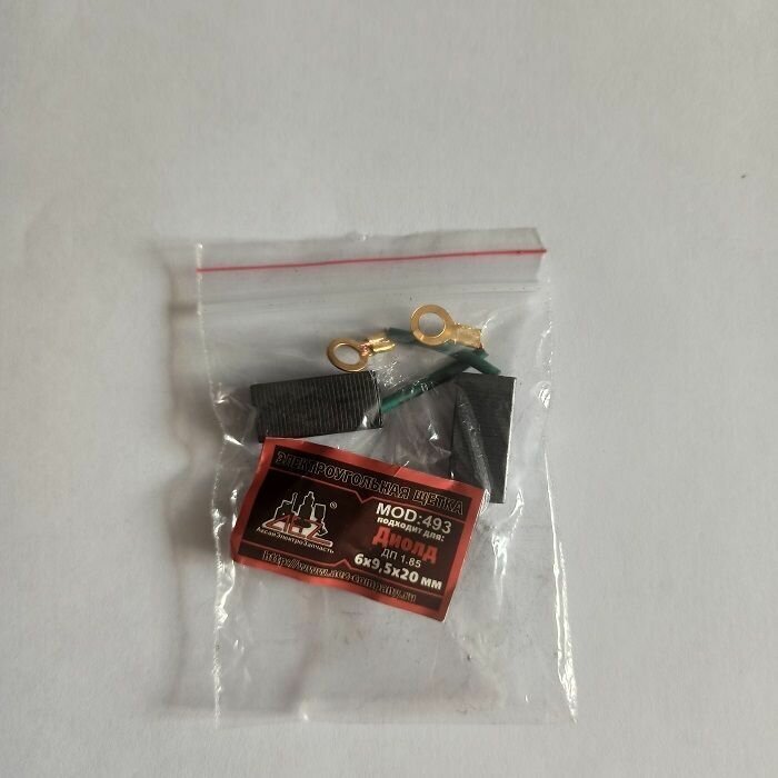 фото Угольные щетки AEZ №493 6х9.5х20мм для Дисковой пилы диолд 1.85 высокого качества