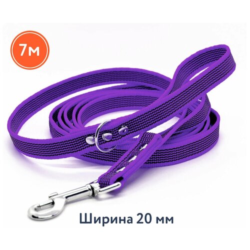 Поводок прорезиненный 7 м, ширина 20 мм, Woofy 