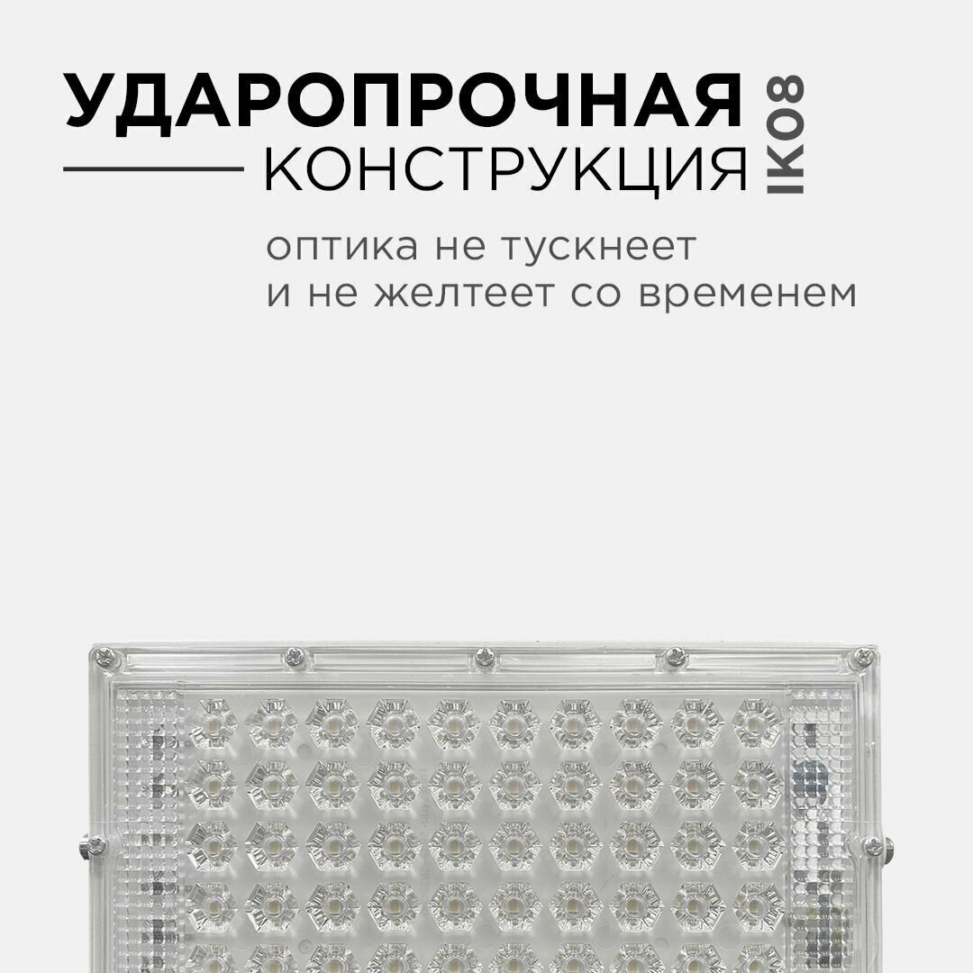 Прожектор светодиодный Apeyron 30W 4000K - фото №8