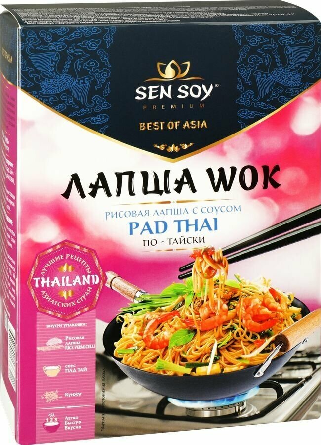 Набор для приготовления wok по-тайски SEN SOY Premium Пад Тай, лапша рисовая с соусом и кунжутом, 235г - фотография № 2
